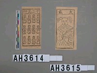 藏品(十二元神)的圖片